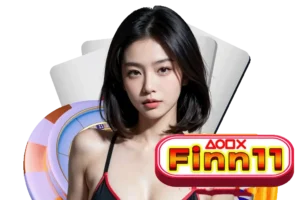 finn11 เว็บตรง